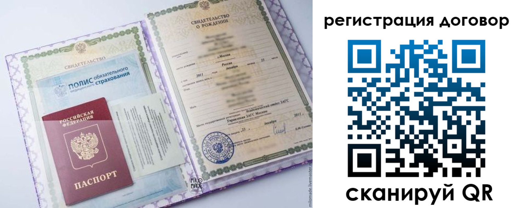 временная регистрация купить в Пласте