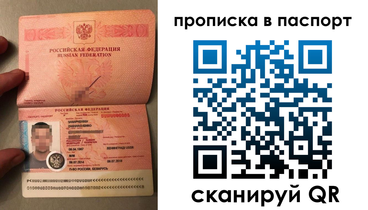 где прописаться в Пласте