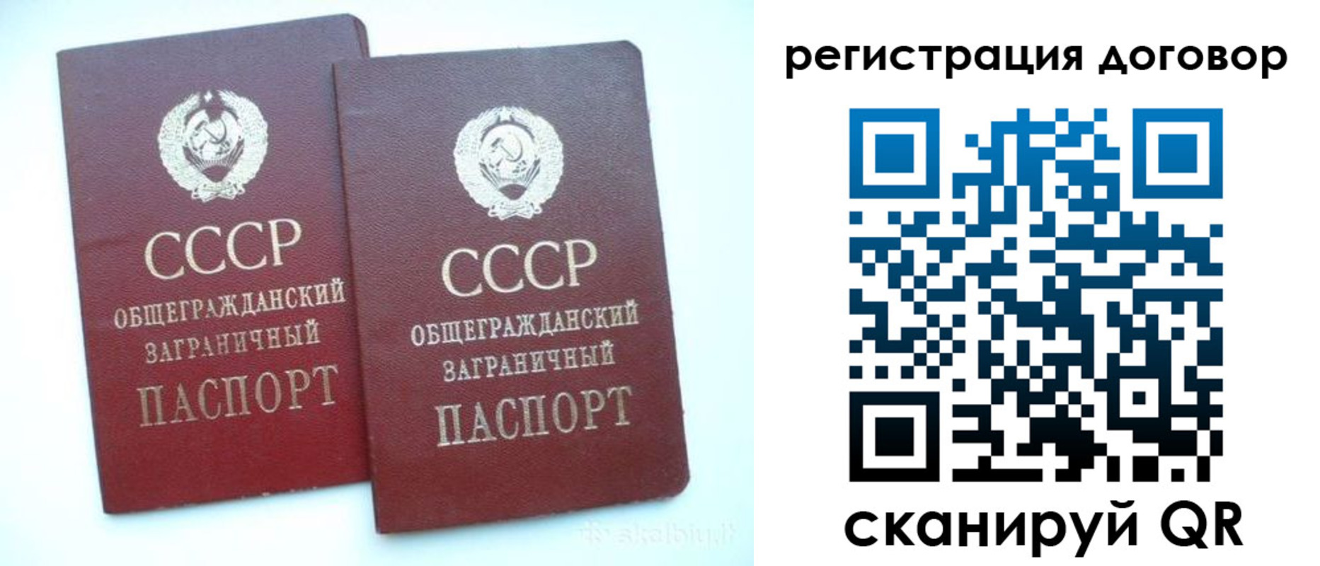 прописка для кредита в Пласте