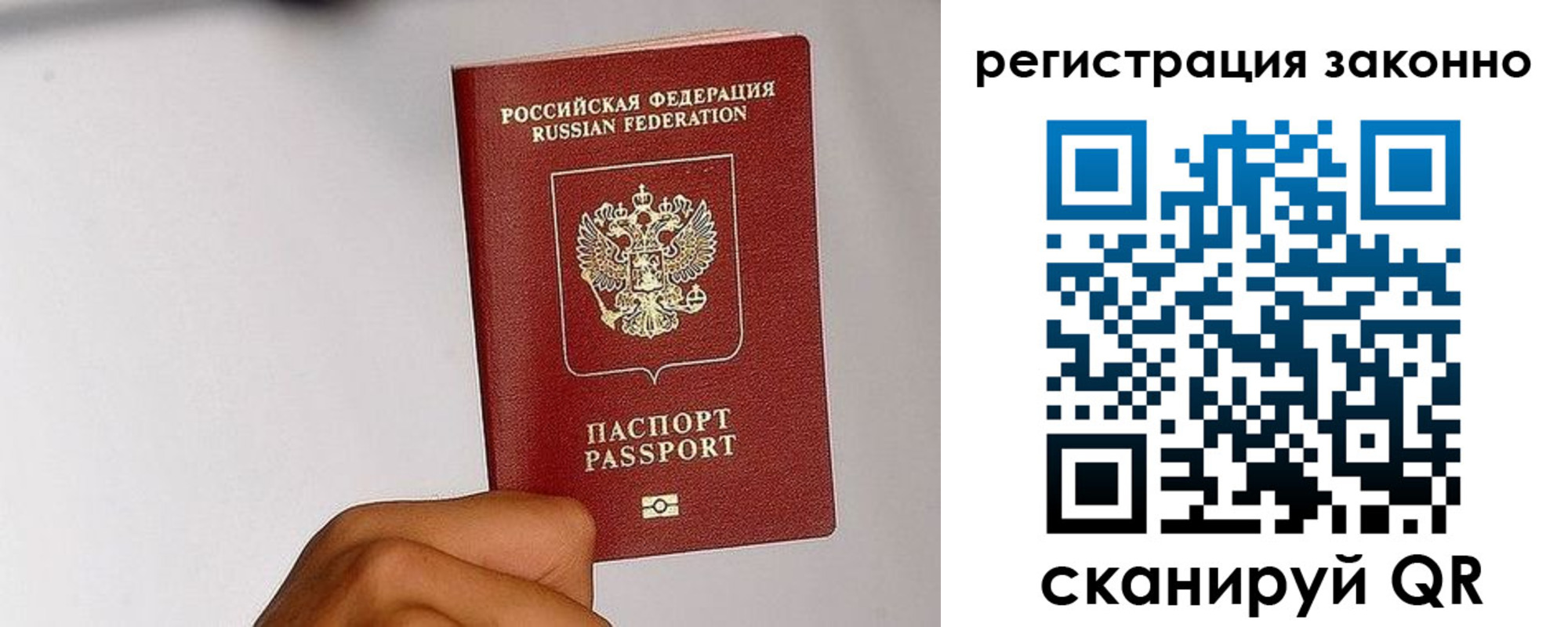 временная регистрация гарантия в Пласте