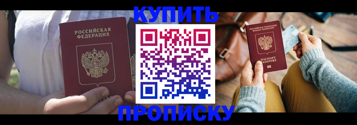 регистрация в Пласте