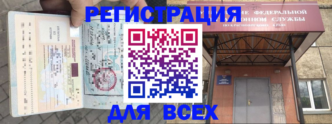 регистрация в Пласте