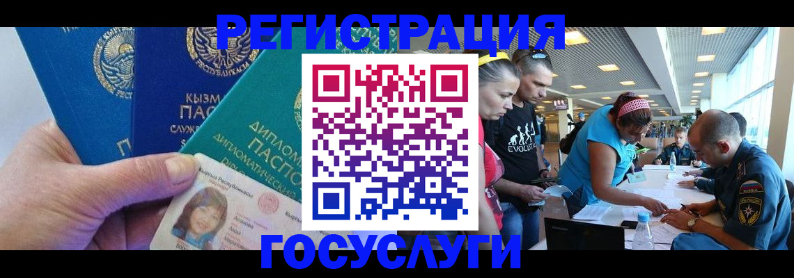 временная регистрация адрес в Пласте