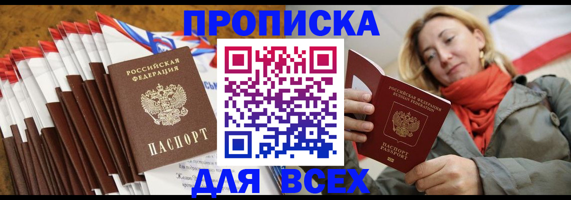 найти адрес прописки в Пласте