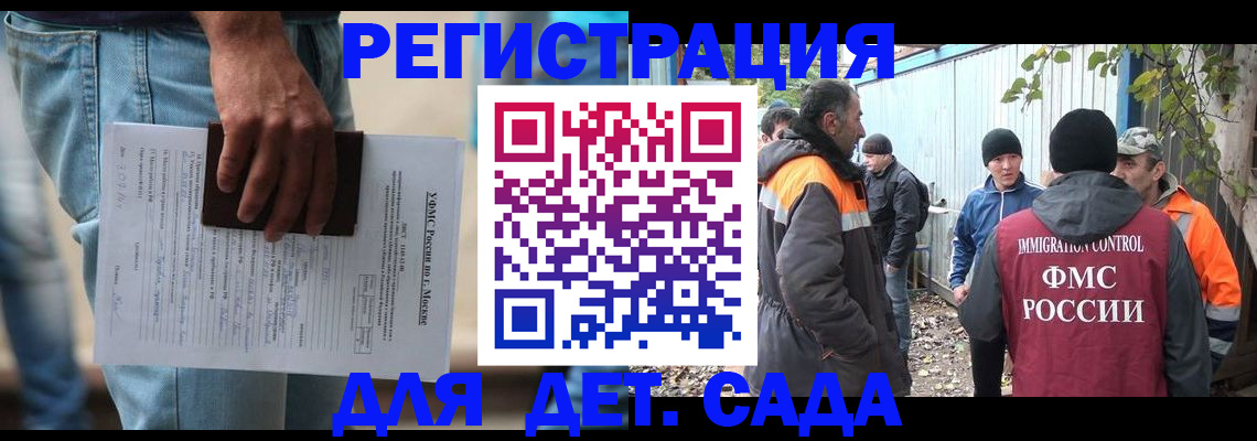 миграционный учет в Пласте